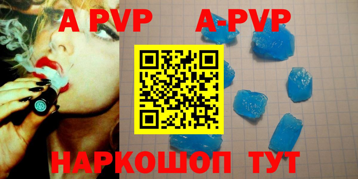 Коломна  А ПВП Соль  А ПВП  A PVP мука  Вход с VPN 