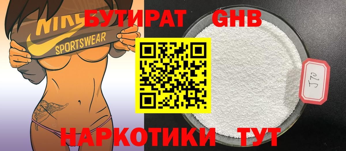 Коломна  БУТИРАТ буратино  Вход с VPN 