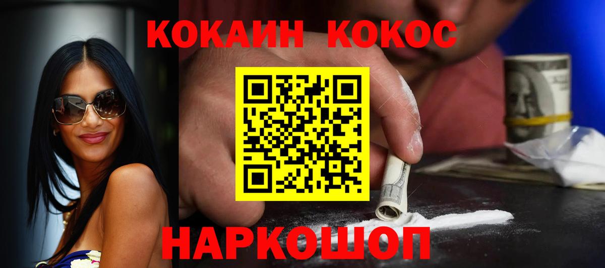 COCAIN FishScale Коломна