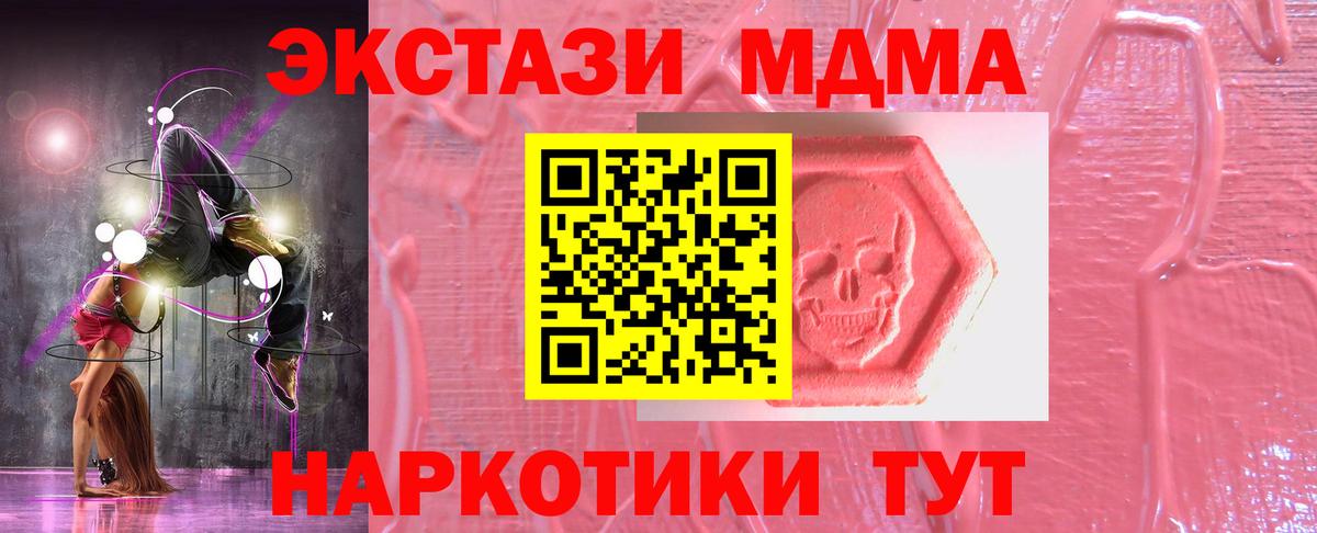 ЭКСТАЗИ 250 мг  ЭКСТАЗИ  Коломна  Вход с VPN  Ecstasy 280 MDMA 