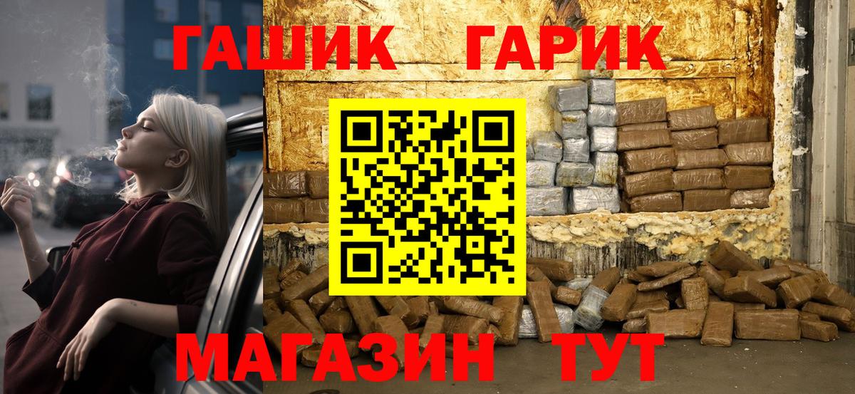 Гашиш убойный  Гашиш индика сатива  Вход с VPN  Коломна 