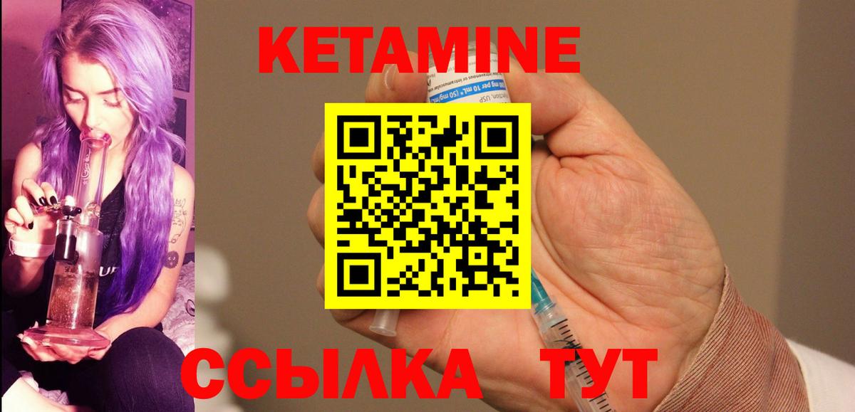 Коломна  Кетамин VHQ  Кетамин ketamine  Вход с VPN 
