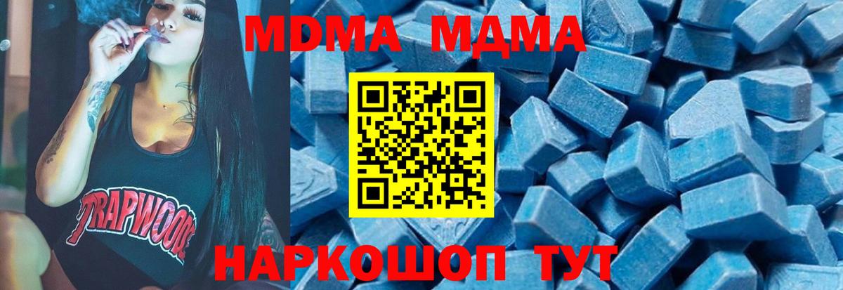 MDMA Molly  Вход с VPN  Коломна  МДМА crystal 