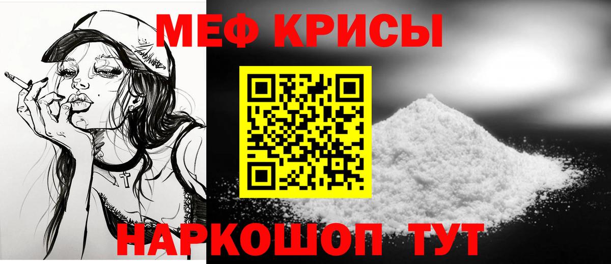 Коломна  МЕФ 4 MMC  Вход с VPN  наркошоп  МЯУ-МЯУ мука  Мефедрон 