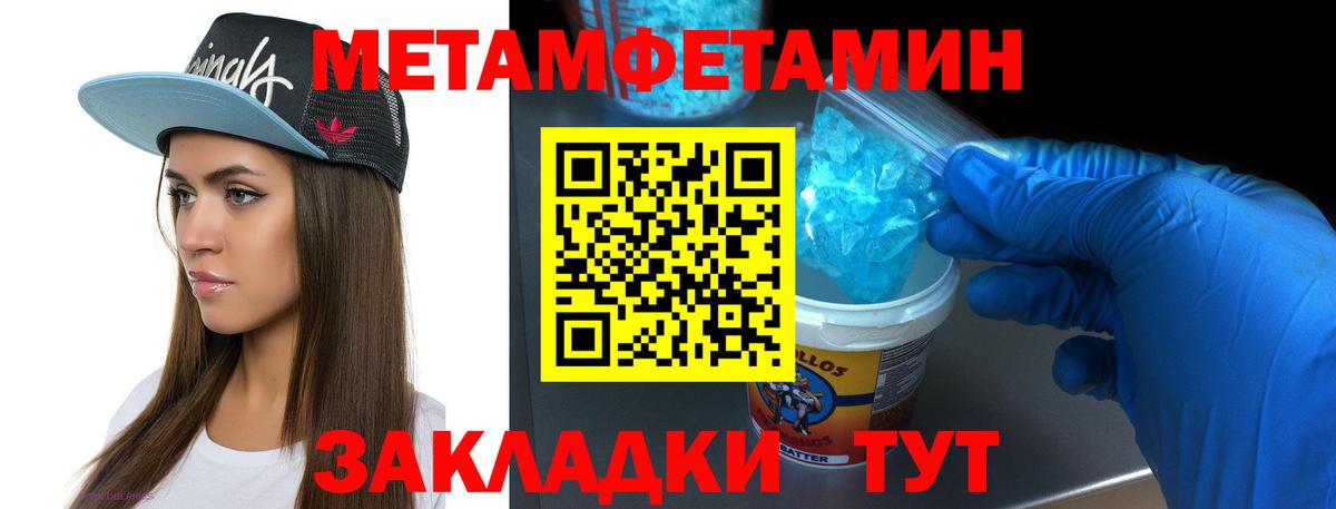 МЕТАМФЕТАМИН витя Коломна