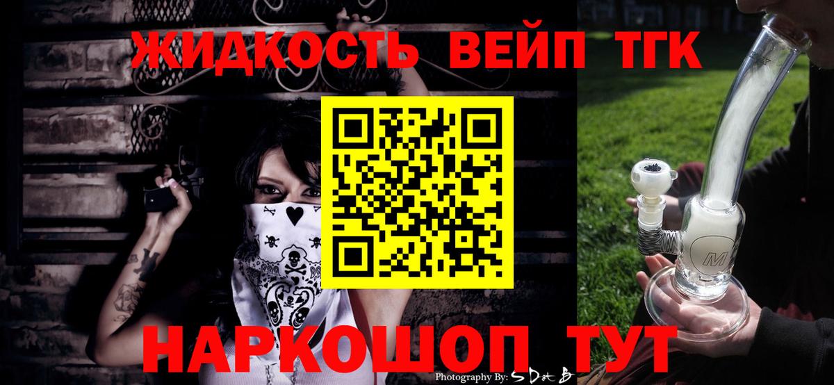 Дистиллят ТГК THC oil  ТГК гашишное масло  Вход с VPN  Коломна 